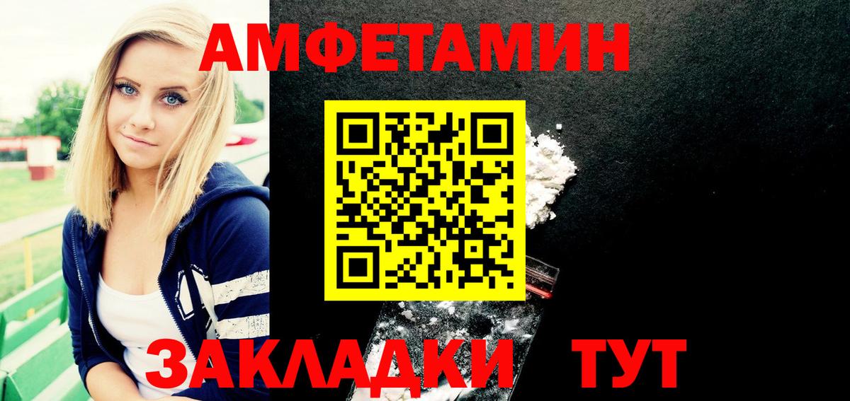 Амфетамин Розовый Асино