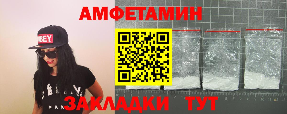 Асино  Amphetamine 98%  Вход с VPN 