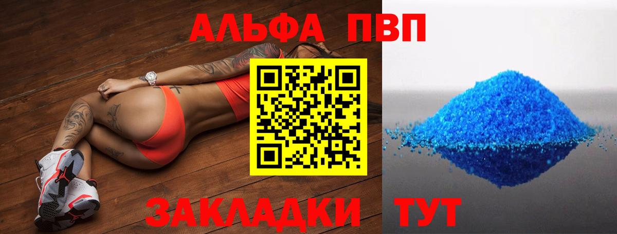 APVP Соль  Alpha PVP  Асино  Вход с VPN 