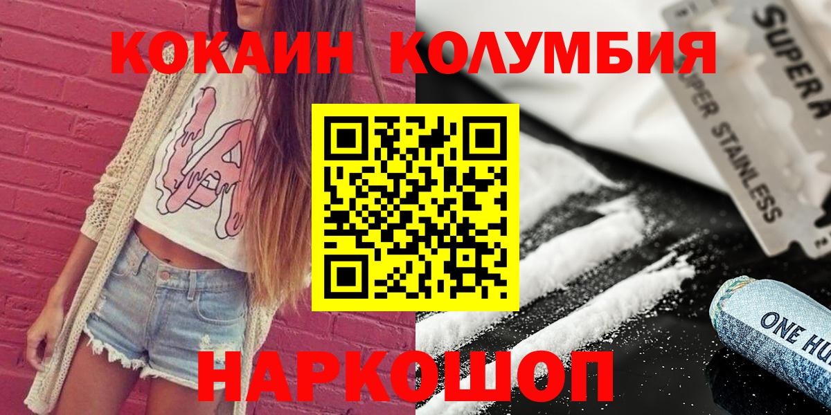 Cocaine FishScale Асино