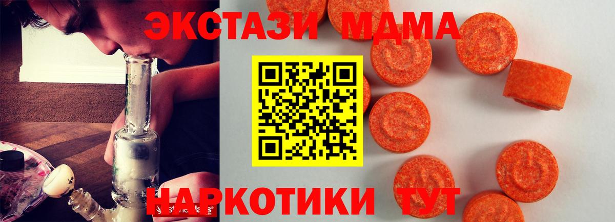 Экстази 99%  Вход с VPN  Асино  Ecstasy  ЭКСТАЗИ бентли 