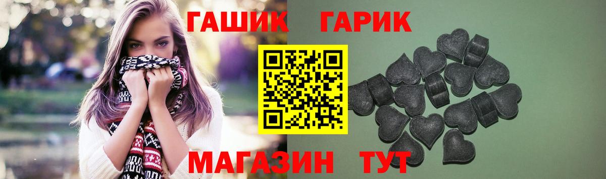 ГАШ hashish Асино