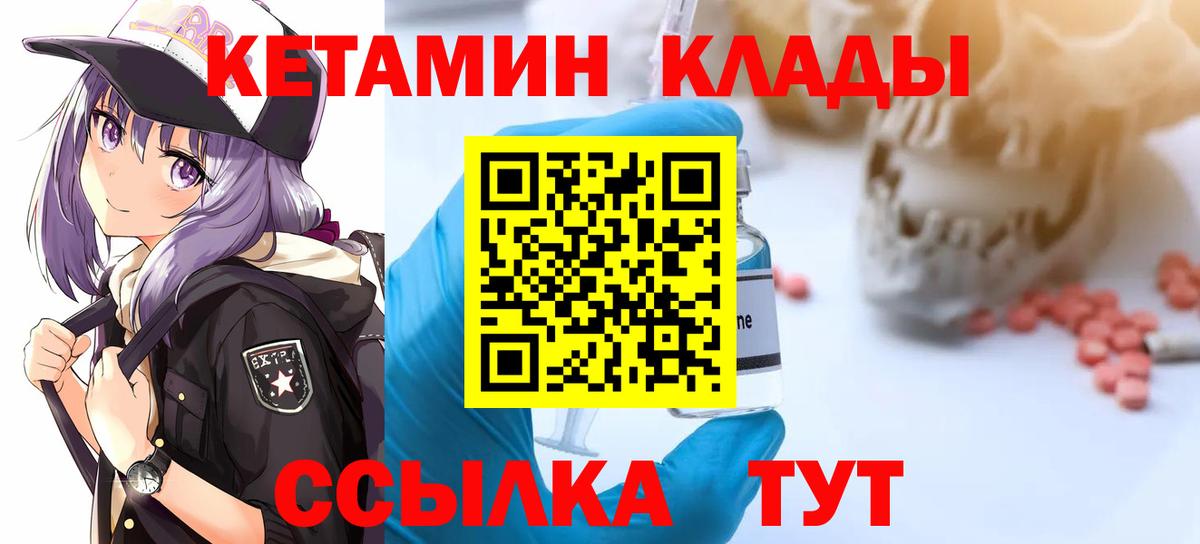 Кетамин VHQ Асино