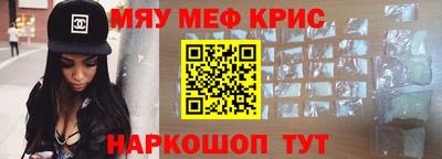 мефедрон Апрелевка