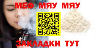 мефедрон Апрелевка