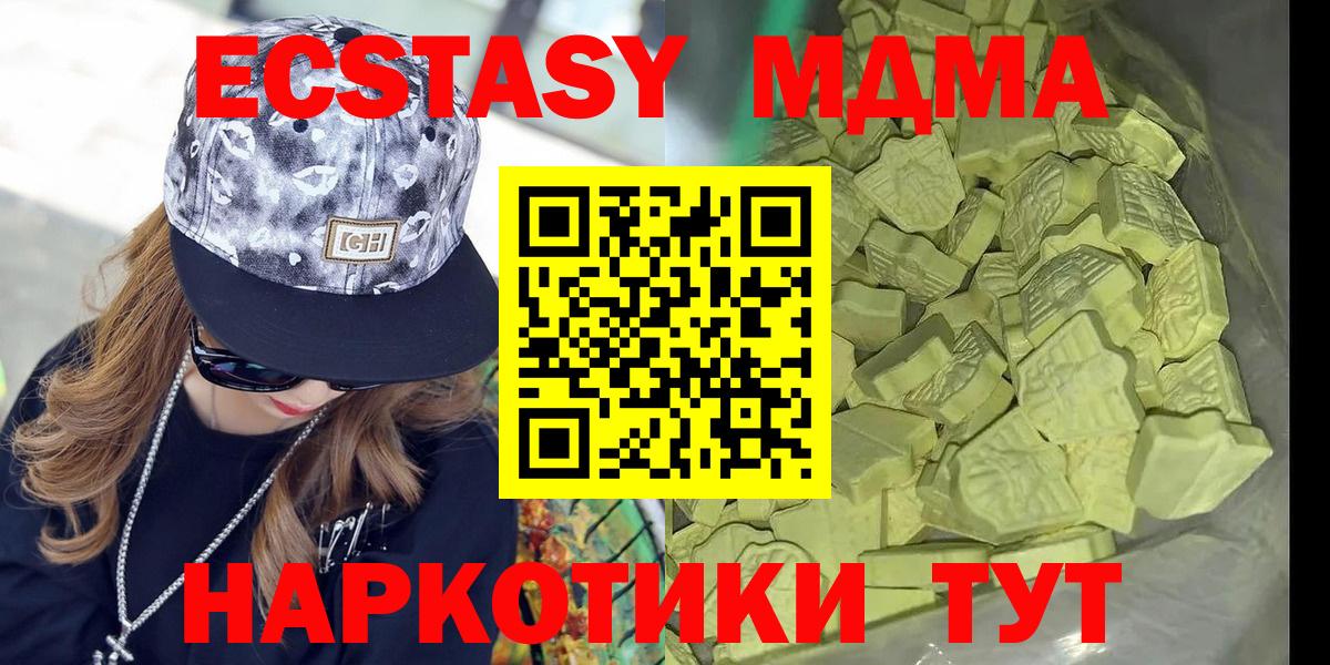 Асино  MDMA VHQ  MDMA  Вход с VPN  МДМА молли 