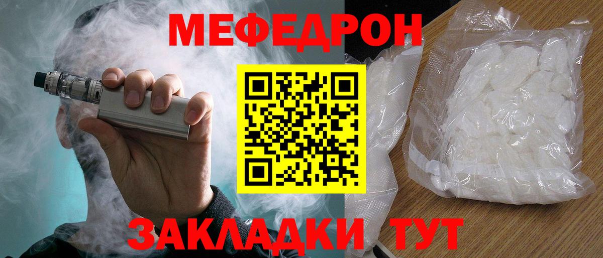 Меф мяу мяу  Вход с VPN  Асино  Меф  Меф кристаллы 