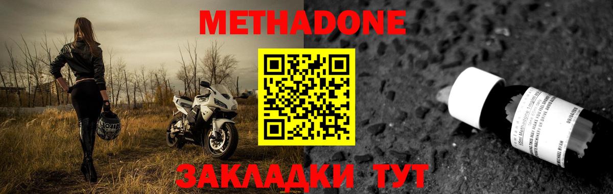 Асино  МЕТАДОН VHQ  МЕГА зеркало  Вход с VPN 