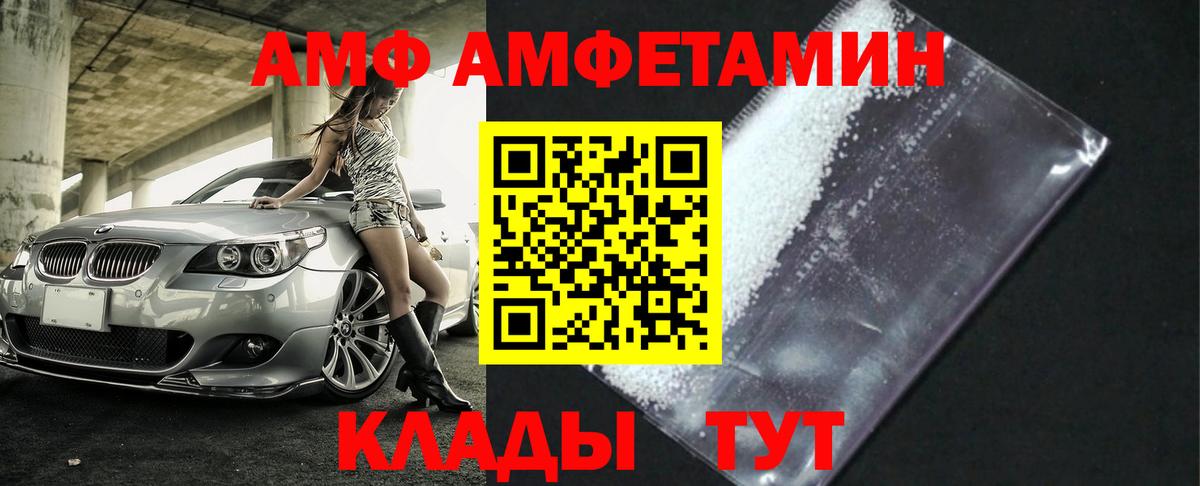 Асино  Первитин пудра  Вход с VPN  МЕТАМФЕТАМИН  Первитин пудра 