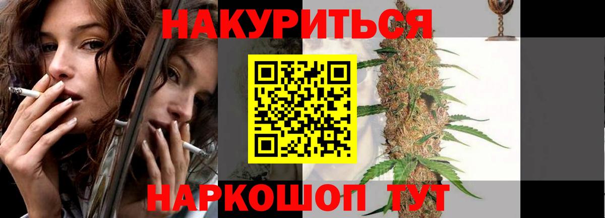 Канабис THC 21%  Марихуана AK-47  Асино  Бошки Шишки MAZAR  Вход с VPN 